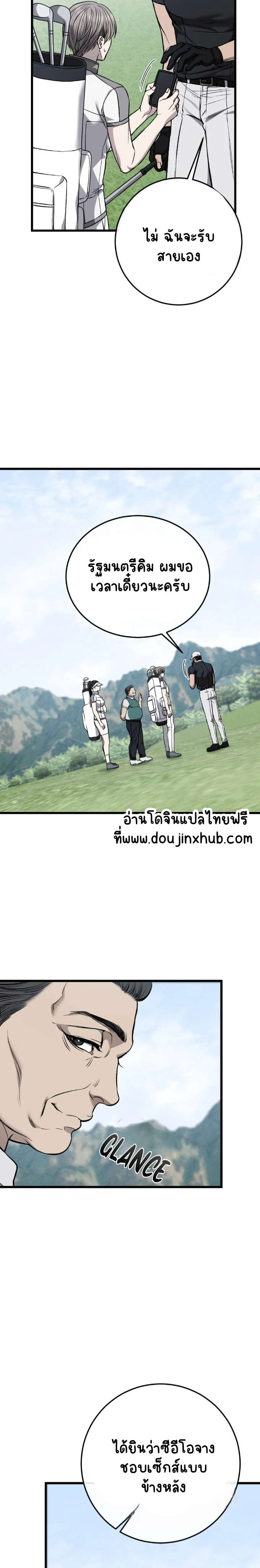 โชคชะตาอันโสมม 13-13